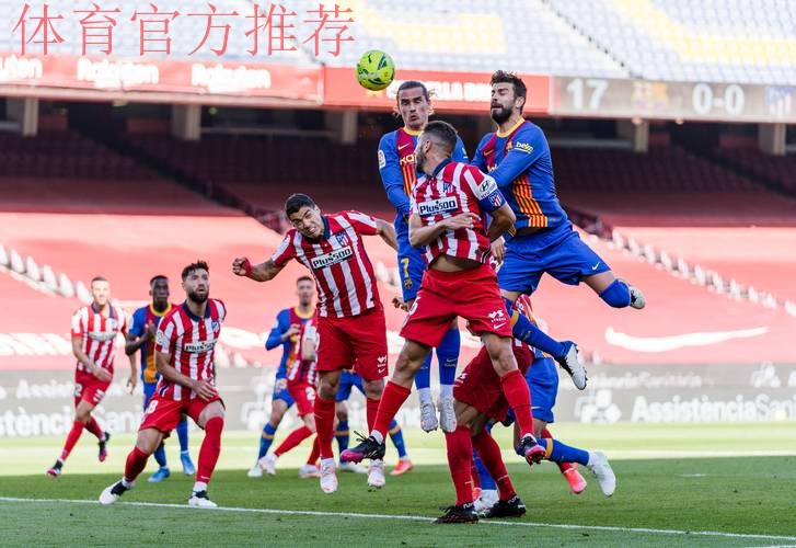 马德里竞技主场战胜巴伦西亚