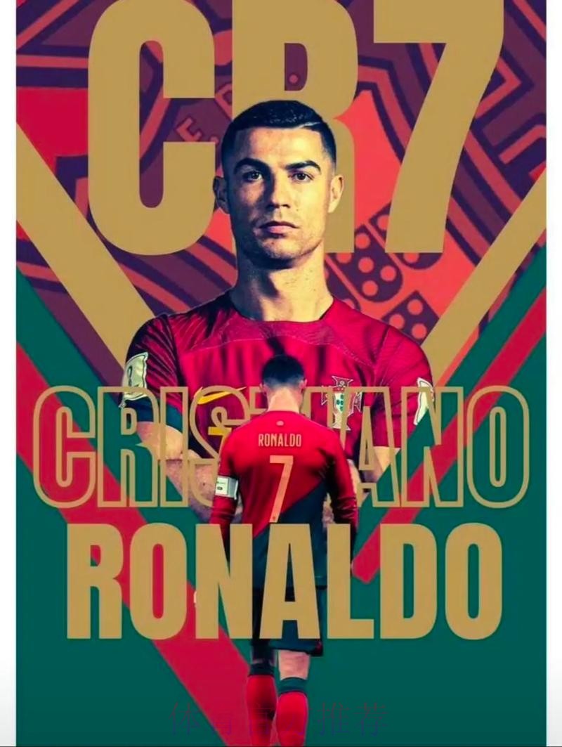 C罗30岁后成就:544场460球102助攻+18冠军